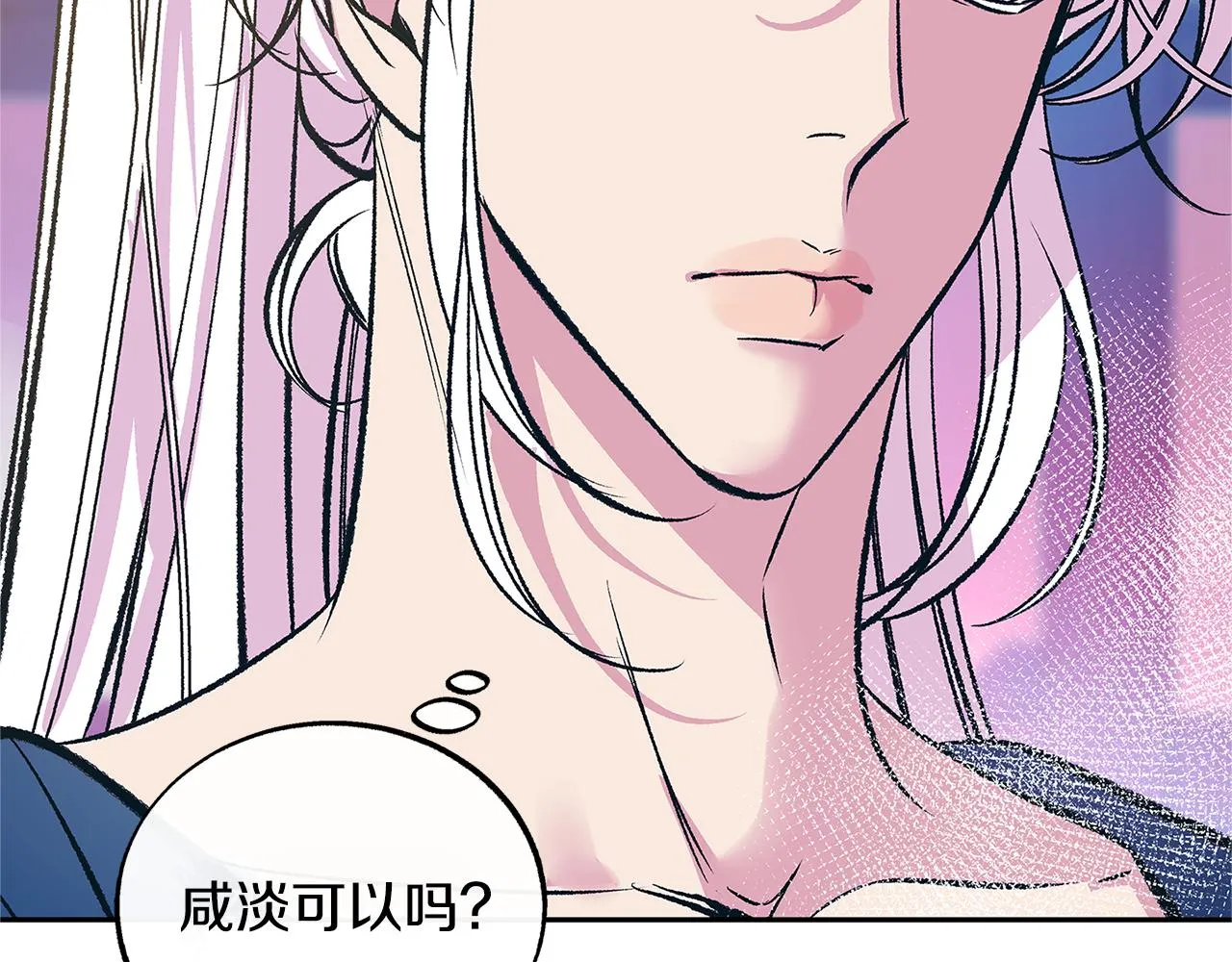 第74话 只能继续的谎言 第83页