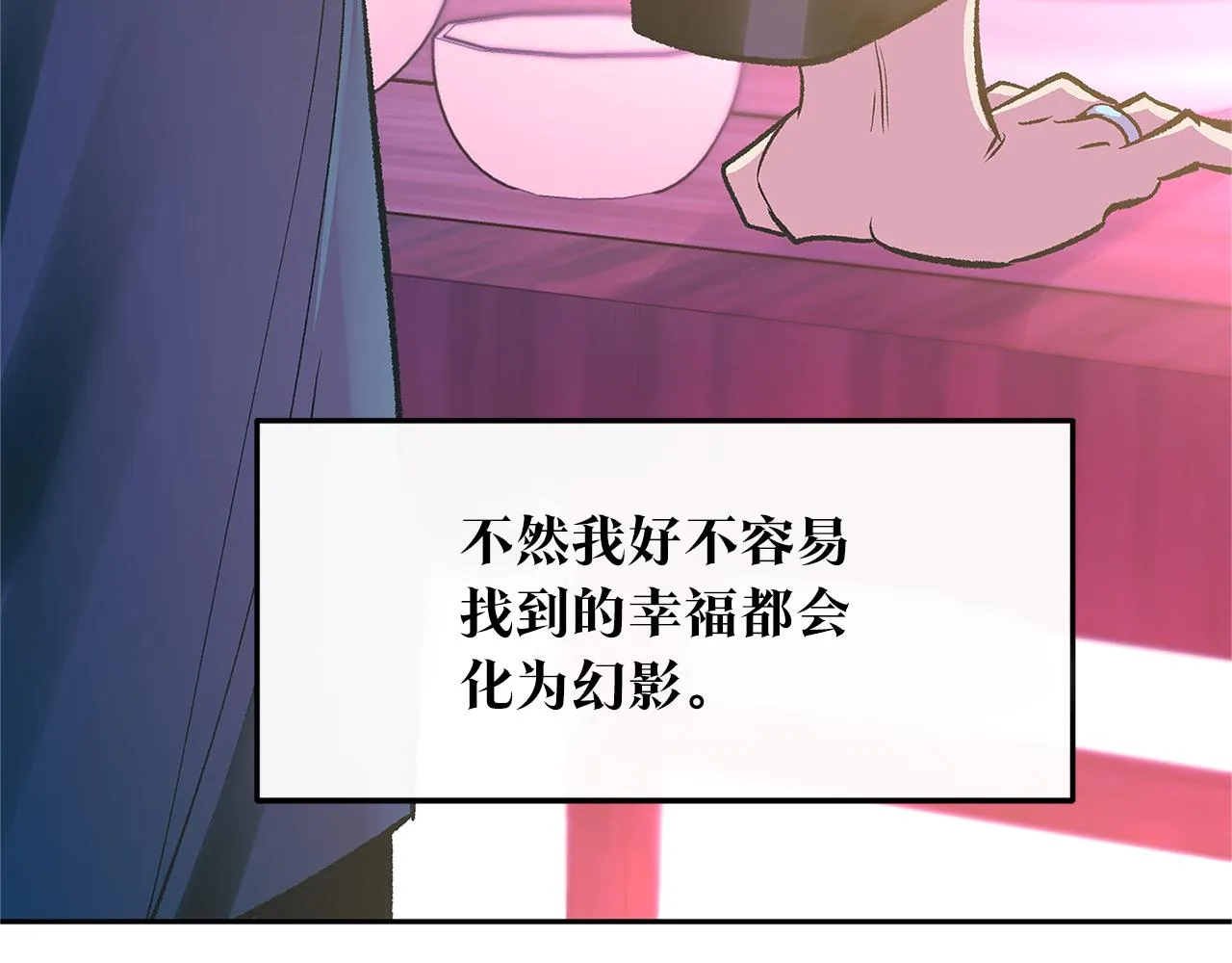 第74话 只能继续的谎言 第99页