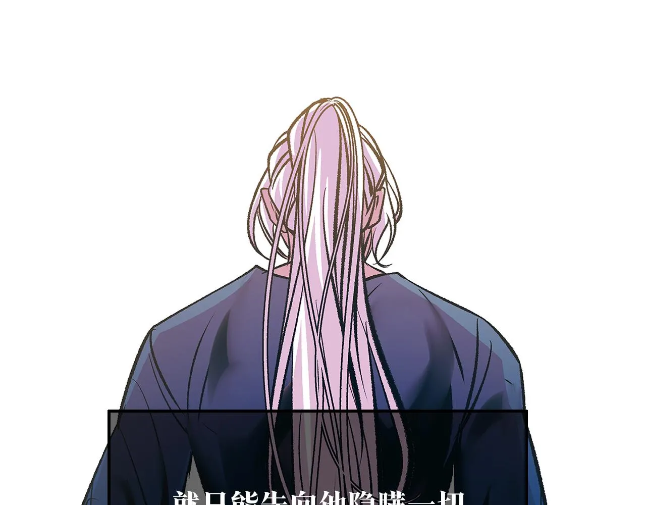 第74话 只能继续的谎言 第102页