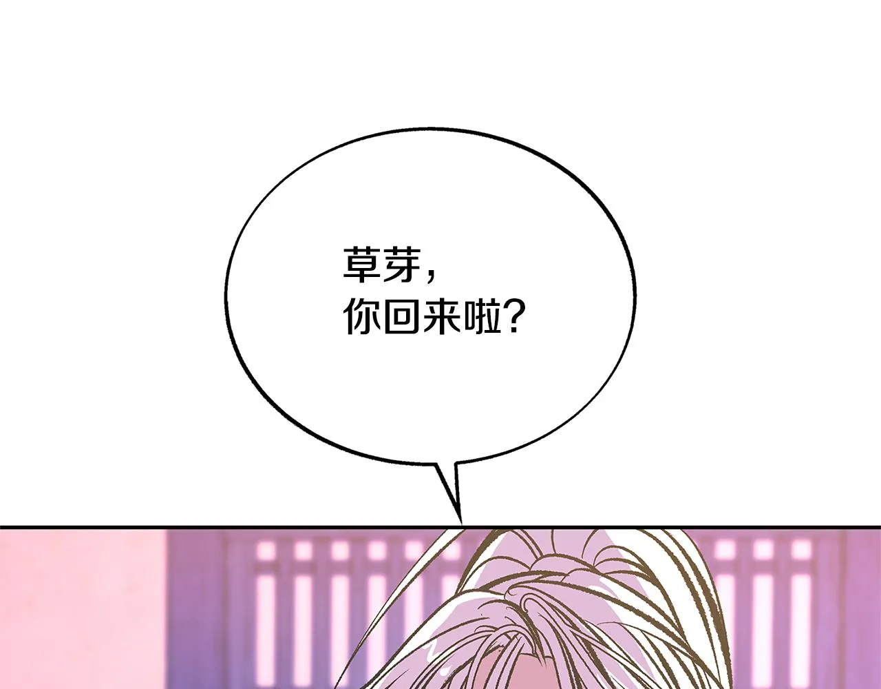 第74话 只能继续的谎言 第107页