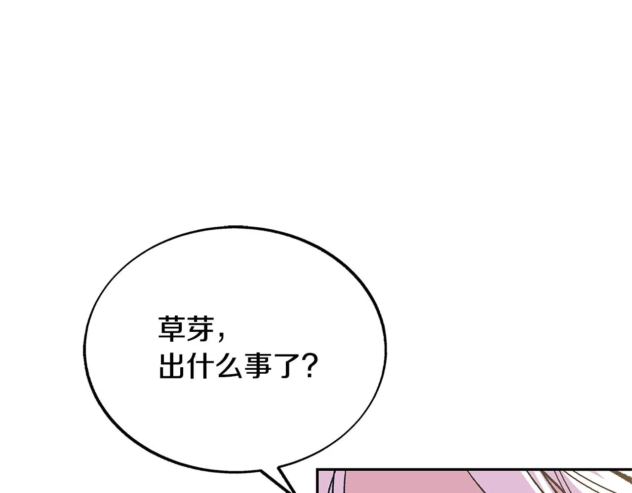 第74话 只能继续的谎言 第118页