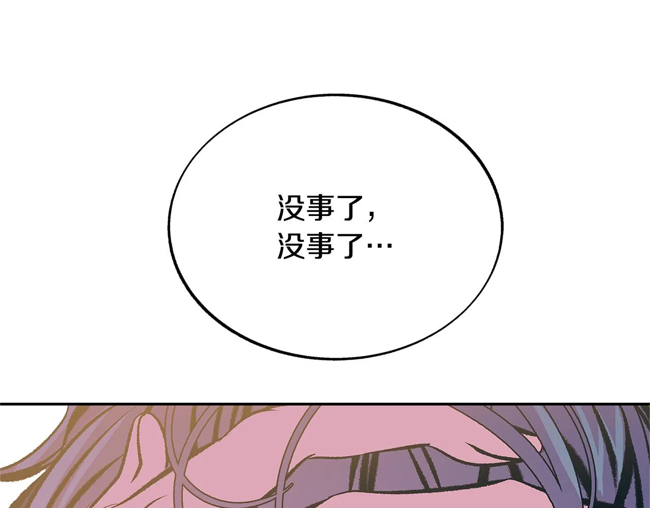 第74话 只能继续的谎言 第123页