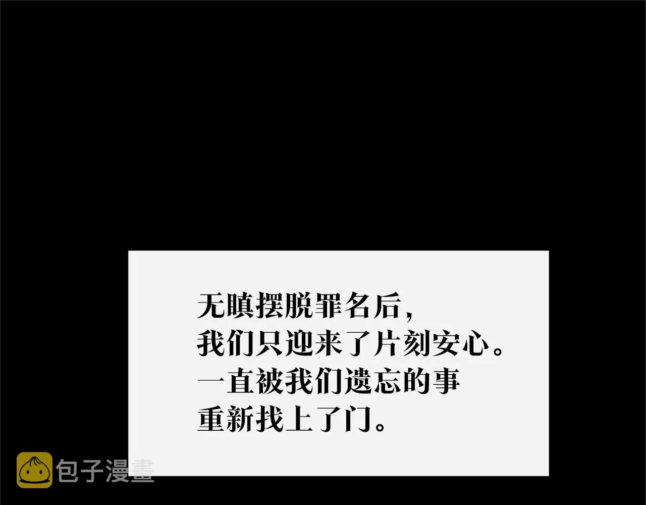 第73话 不可违逆 第5页