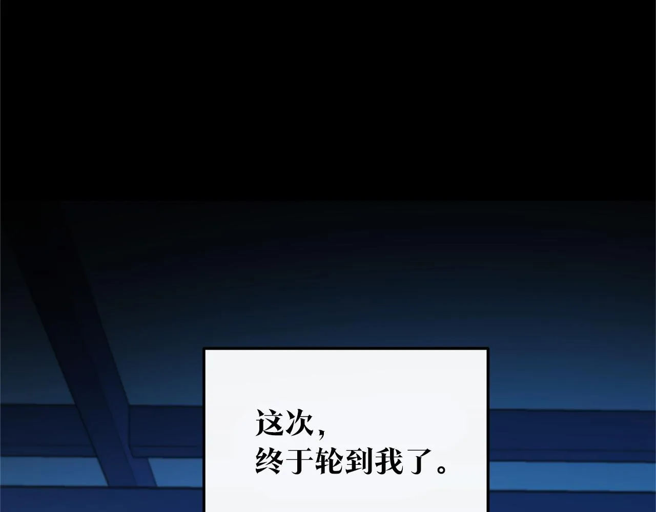 第73话 不可违逆 第6页