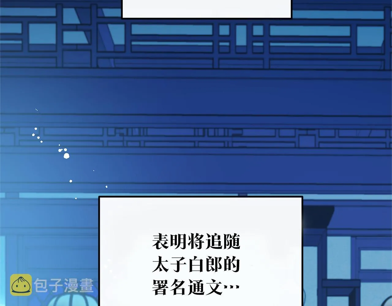 第73话 不可违逆 第7页