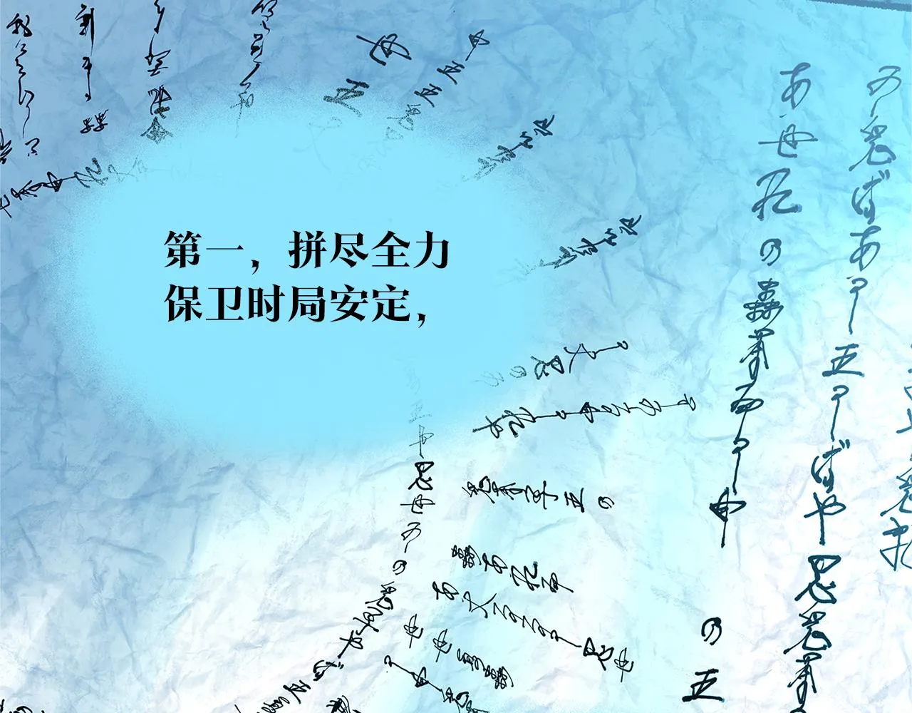 第73话 不可违逆 第15页