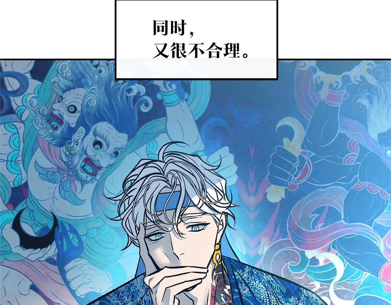 第73话 不可违逆 第18页