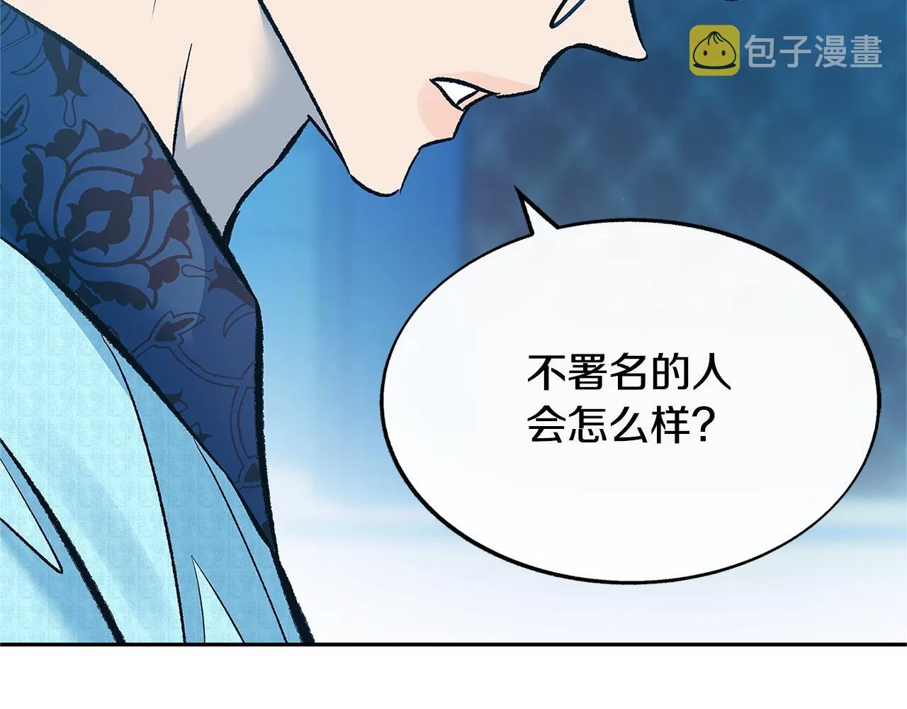 第73话 不可违逆 第22页