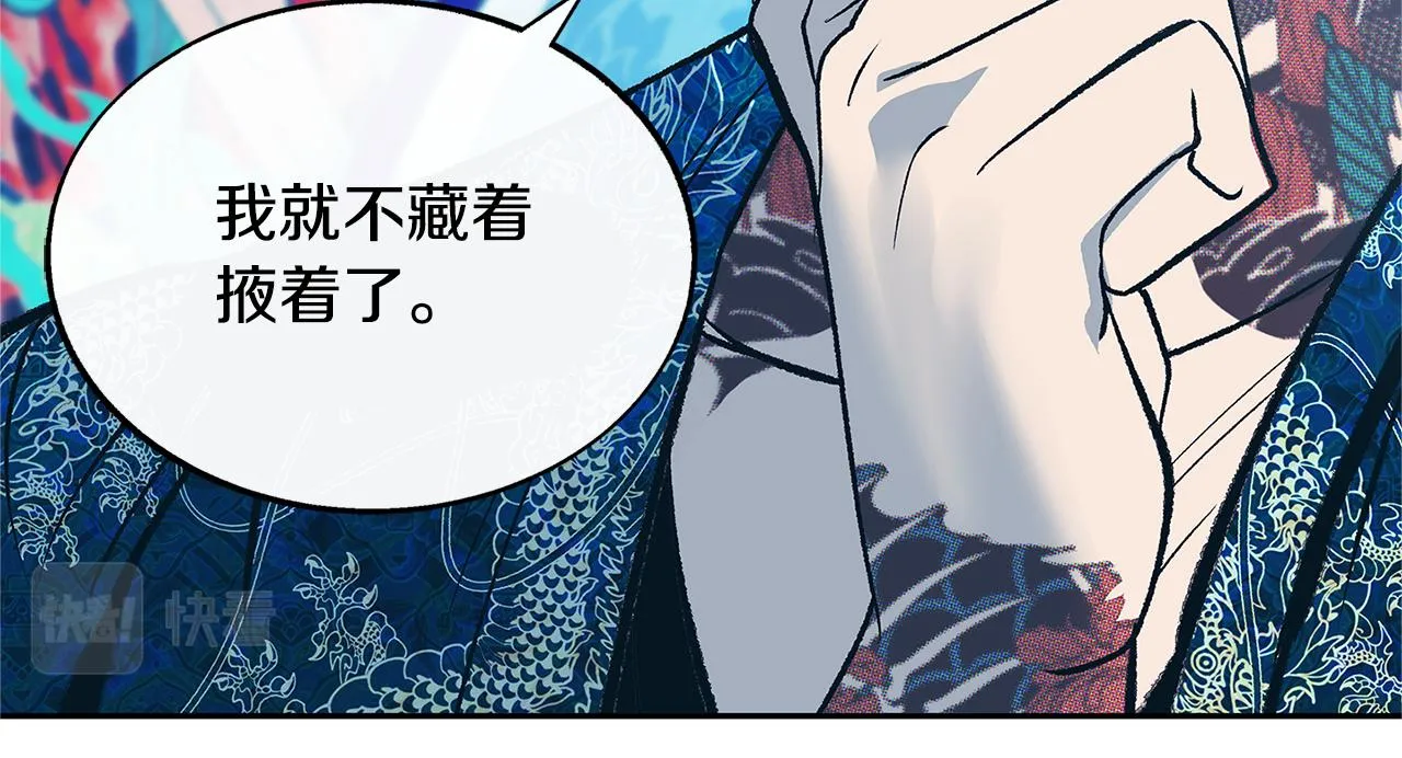 第73话 不可违逆 第26页
