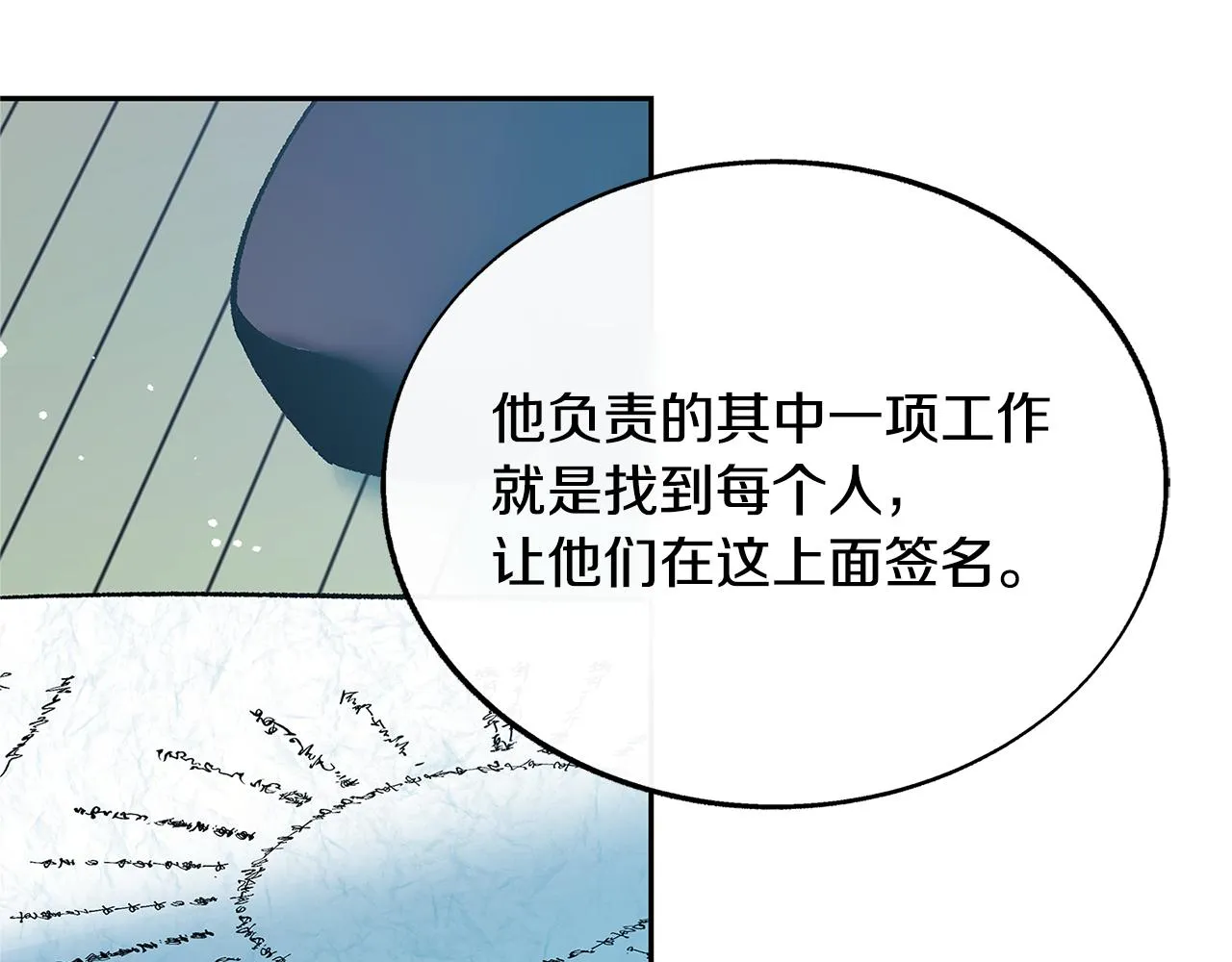 第73话 不可违逆 第30页