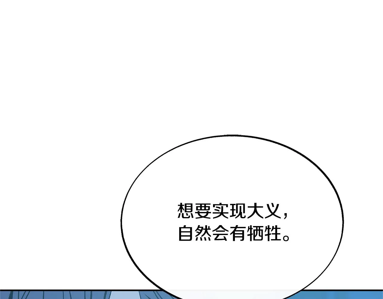 第73话 不可违逆 第34页