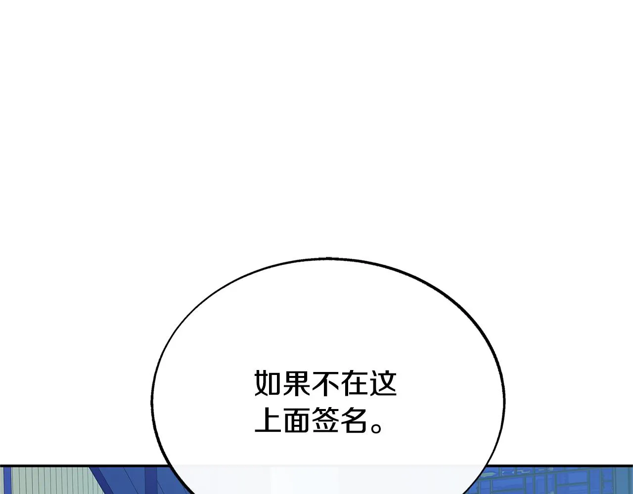 第73话 不可违逆 第41页