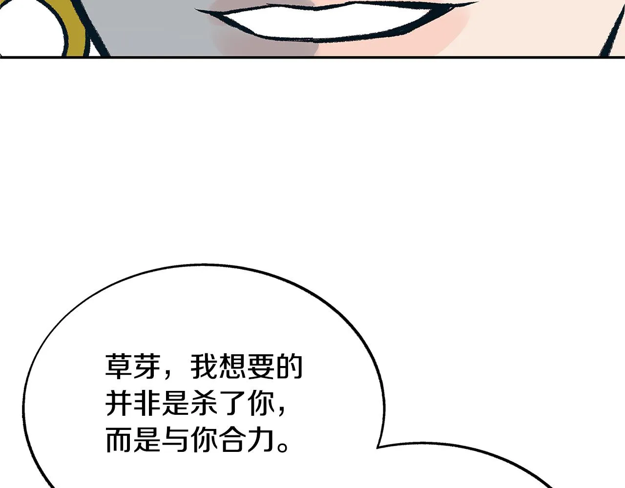 第73话 不可违逆 第57页