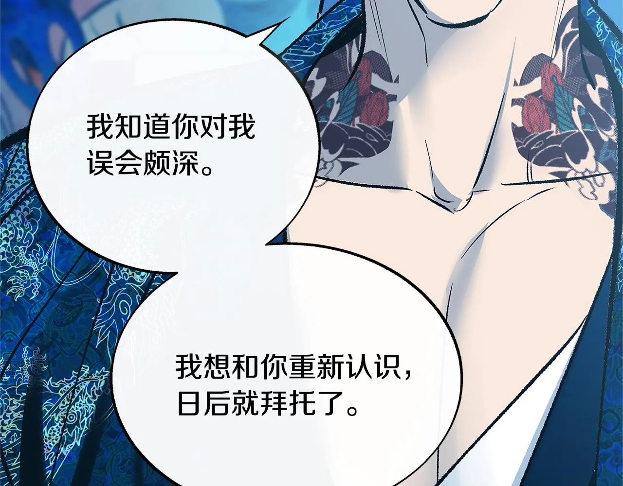 第73话 不可违逆 第71页