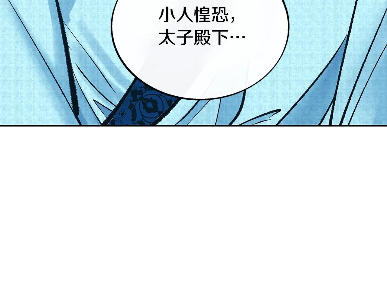 第73话 不可违逆 第74页