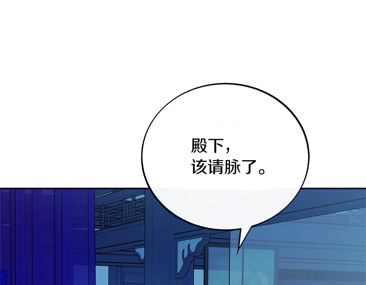 第73话 不可违逆 第75页