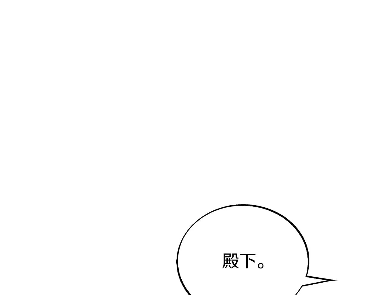第73话 不可违逆 第82页