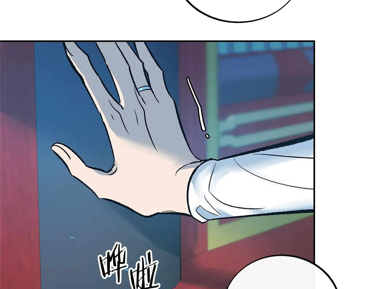 第73话 不可违逆 第83页