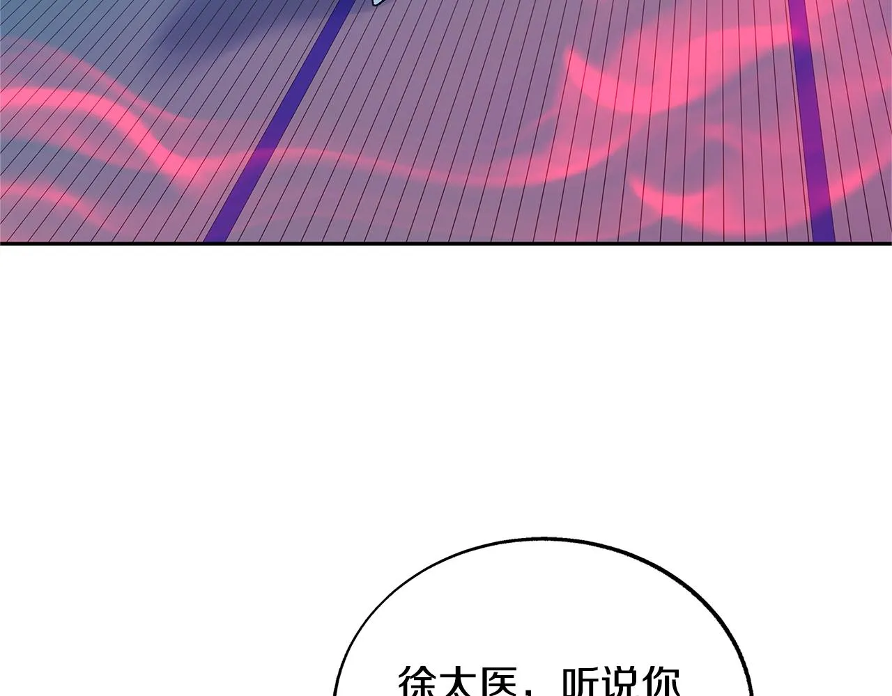 第73话 不可违逆 第90页