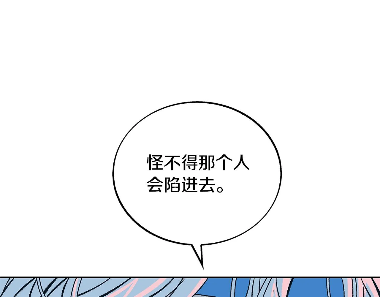 第73话 不可违逆 第98页