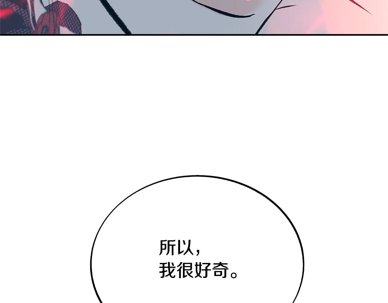 第73话 不可违逆 第100页