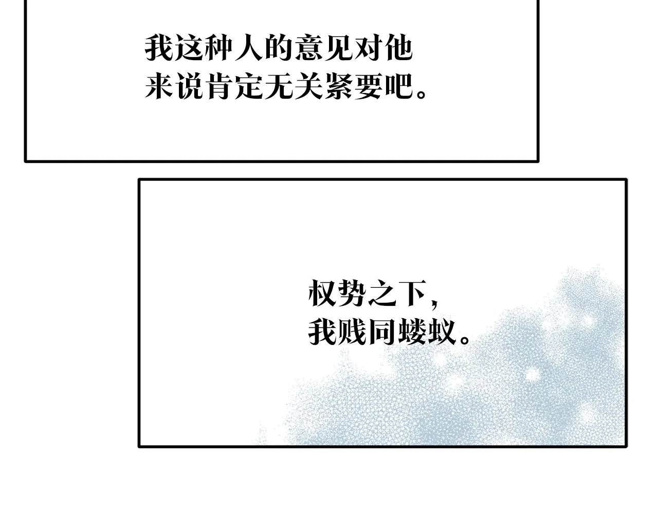 第73话 不可违逆 第113页