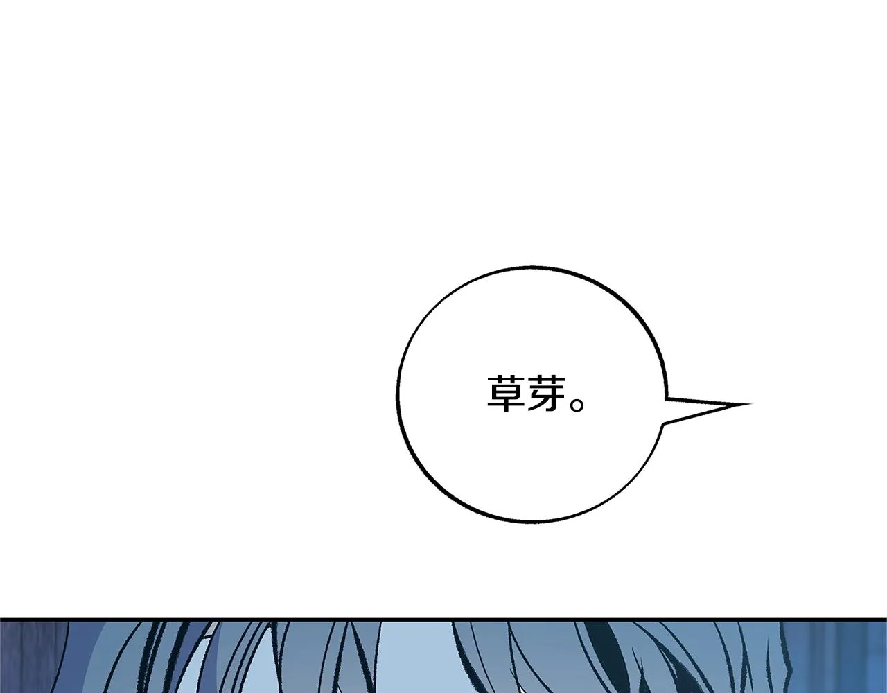 第73话 不可违逆 第114页