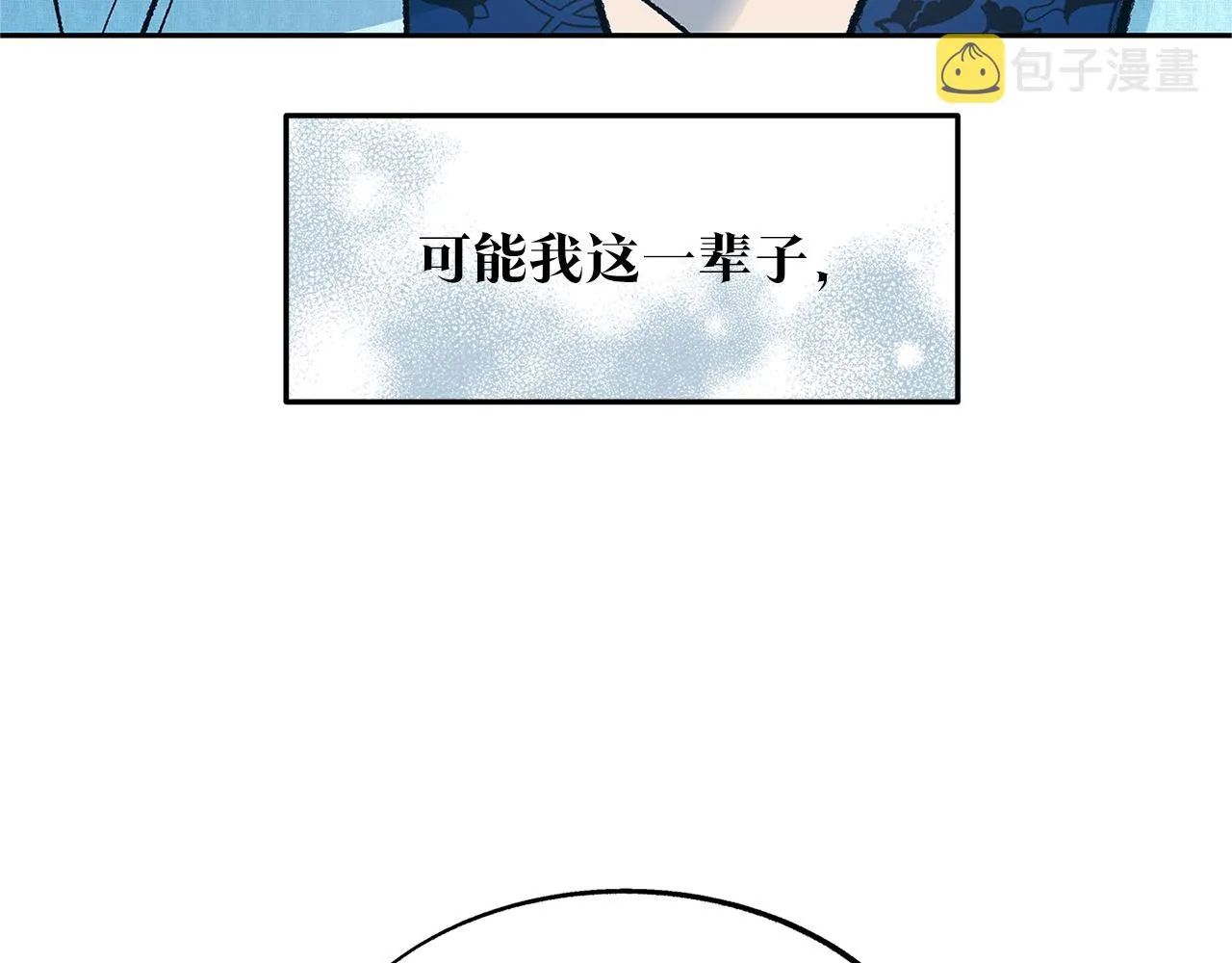 第73话 不可违逆 第116页
