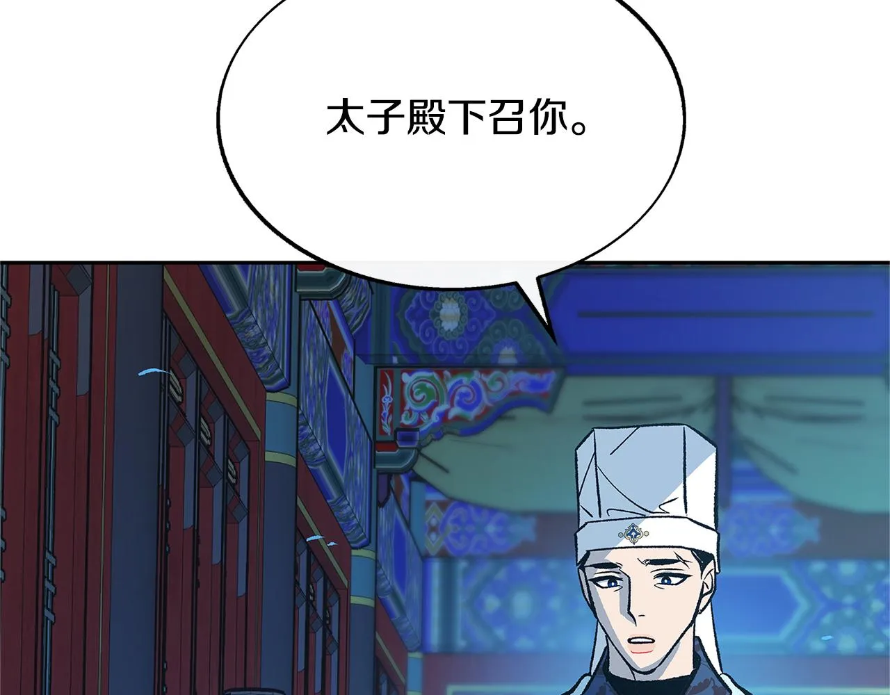 第73话 不可违逆 第117页