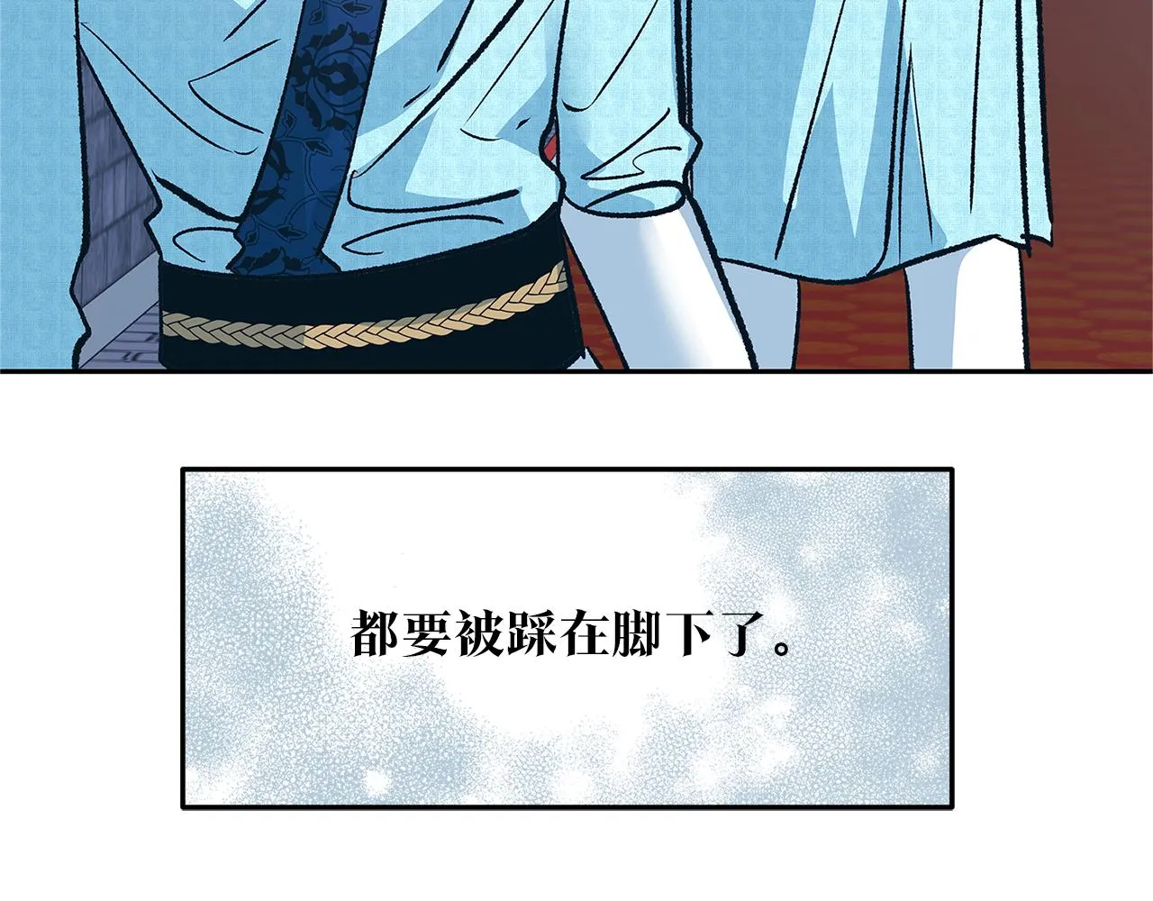 第73话 不可违逆 第119页