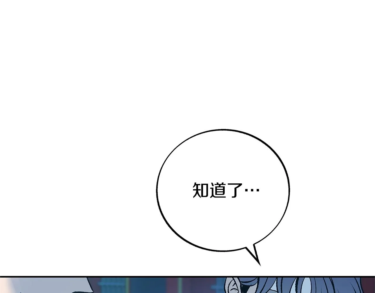 第73话 不可违逆 第121页
