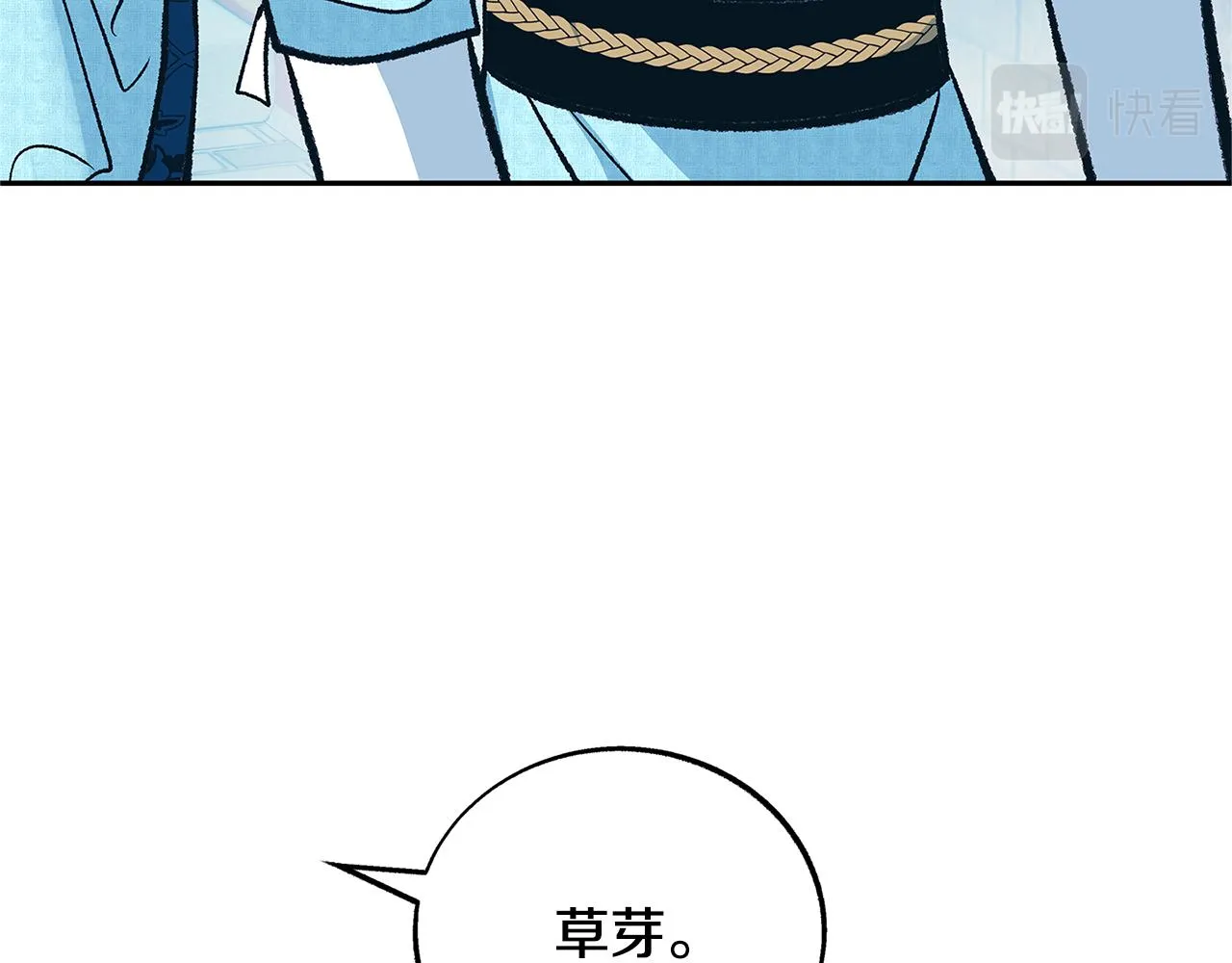 第73话 不可违逆 第123页