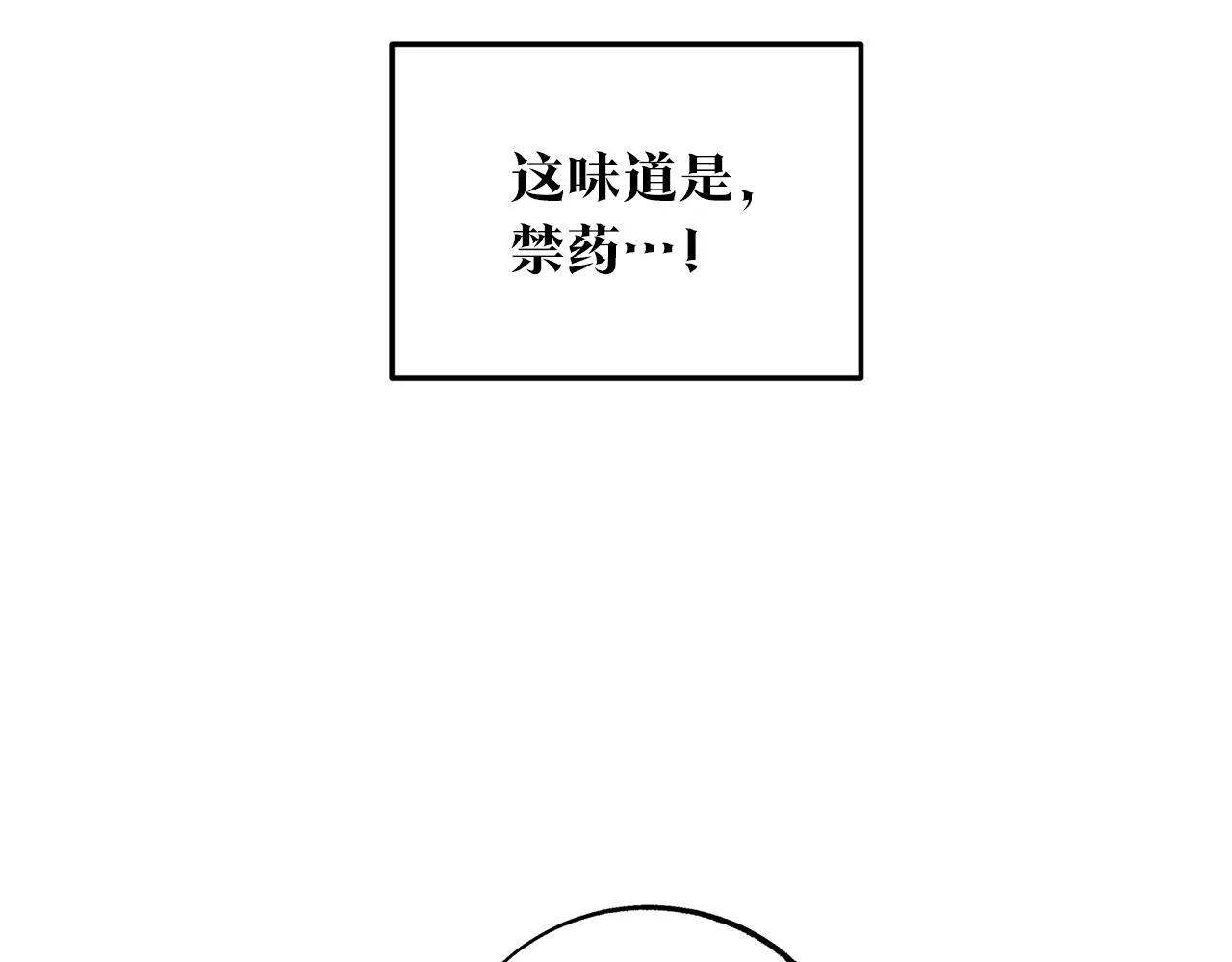 第73话 不可违逆 第142页