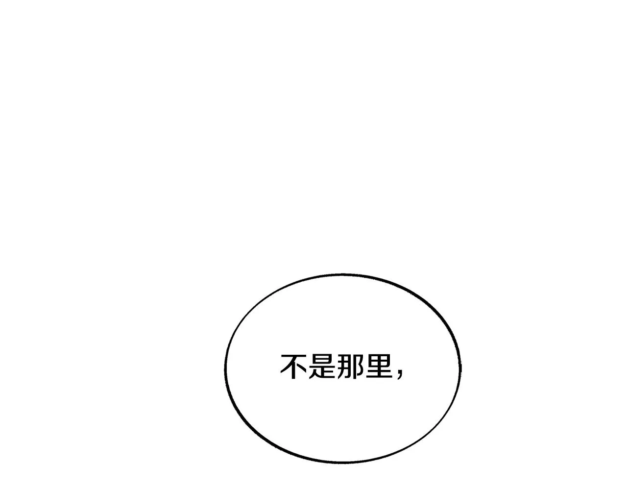 第73话 不可违逆 第148页