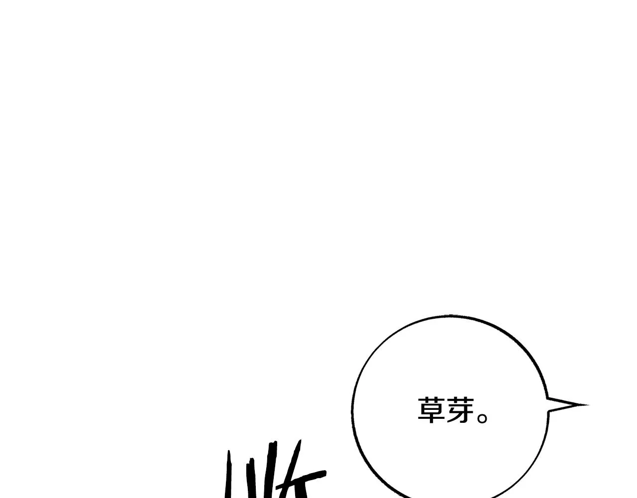 第73话 不可违逆 第164页