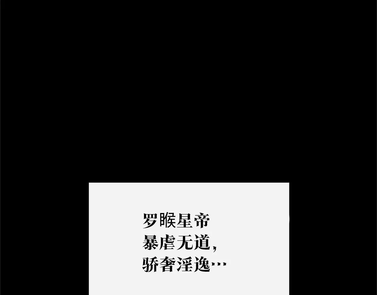 第72话 手足相残 第15页