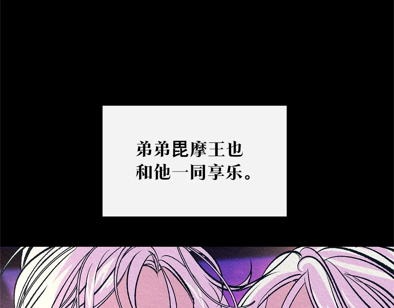 第72话 手足相残 第18页