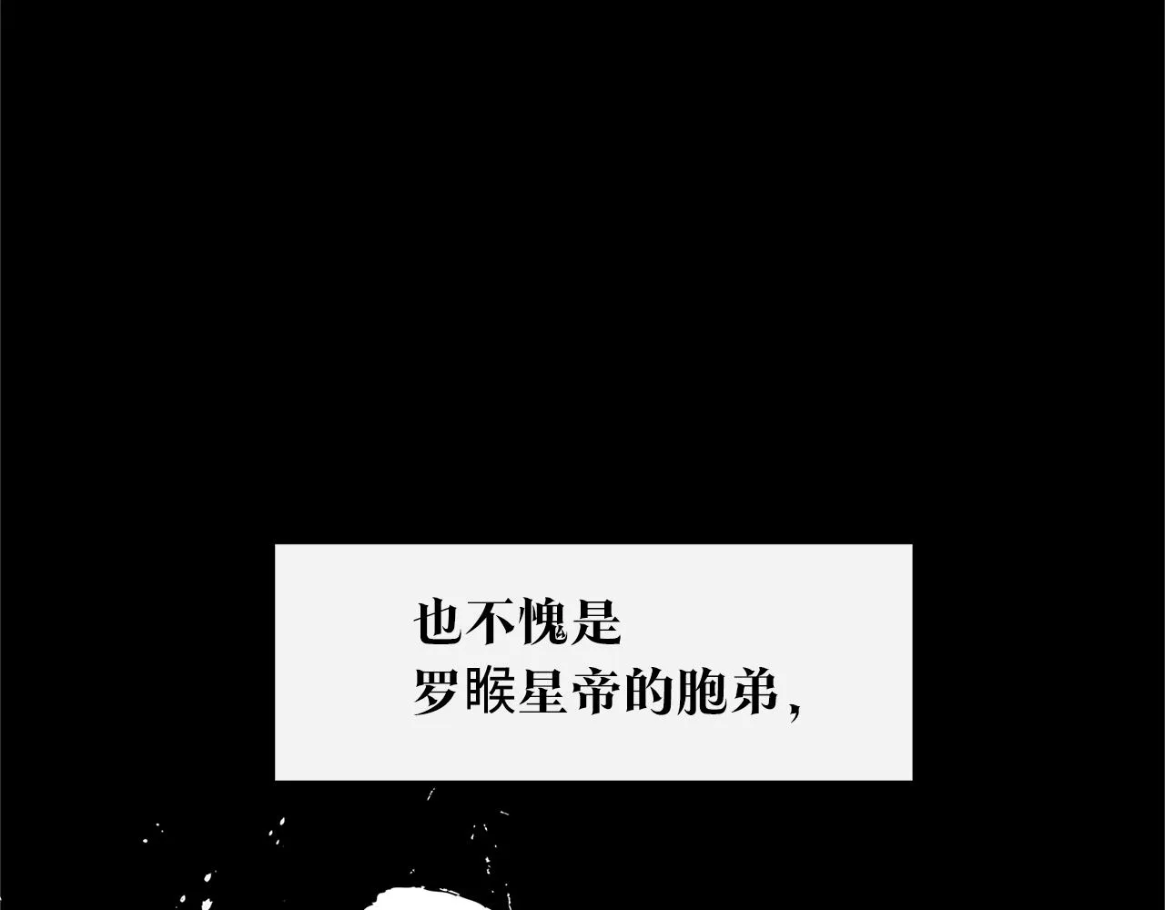 第72话 手足相残 第24页