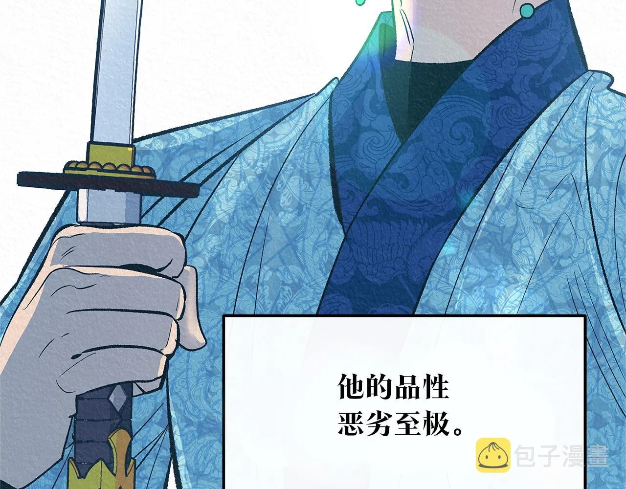 第72话 手足相残 第27页