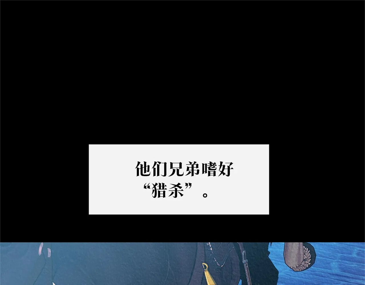 第72话 手足相残 第29页