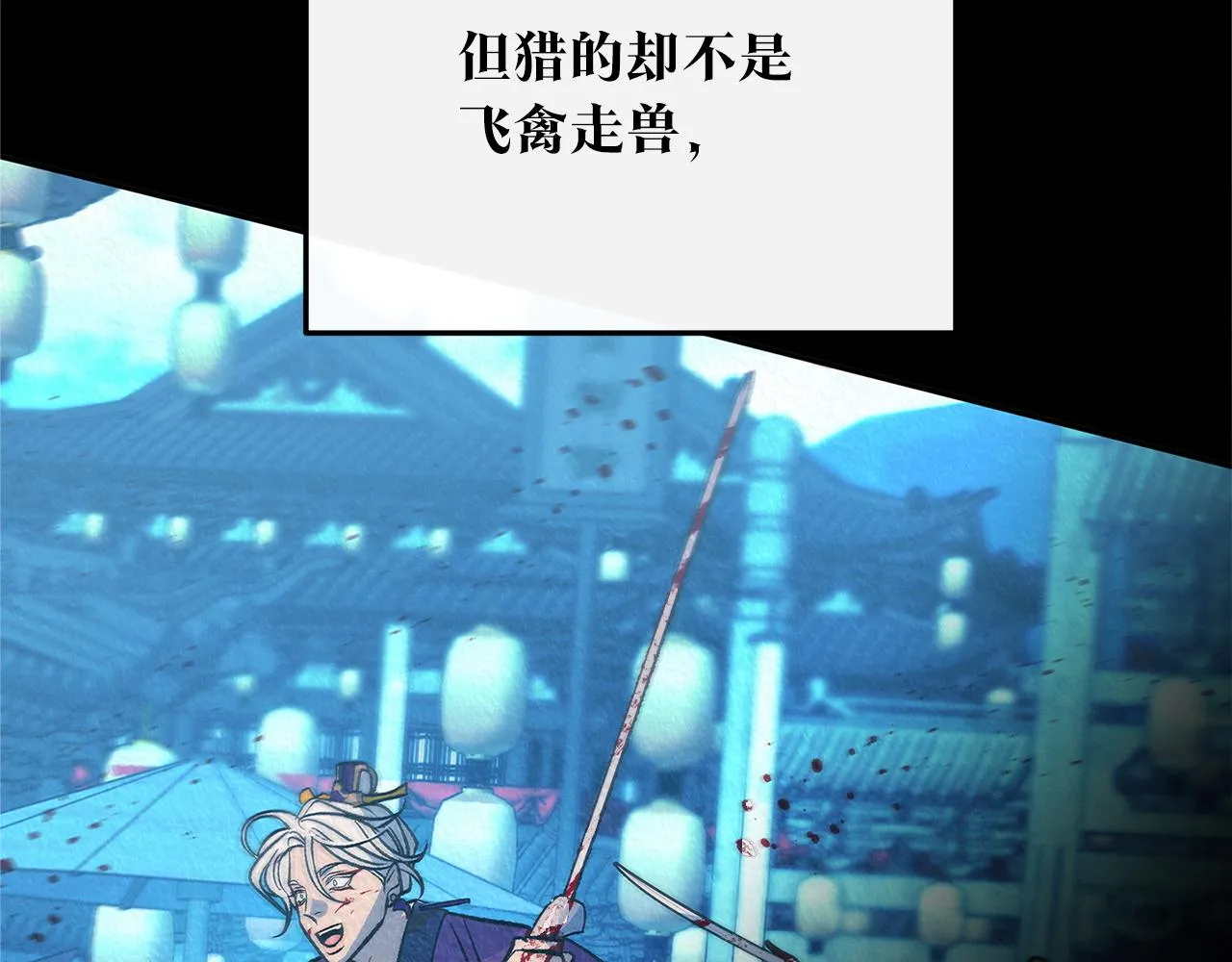 第72话 手足相残 第32页