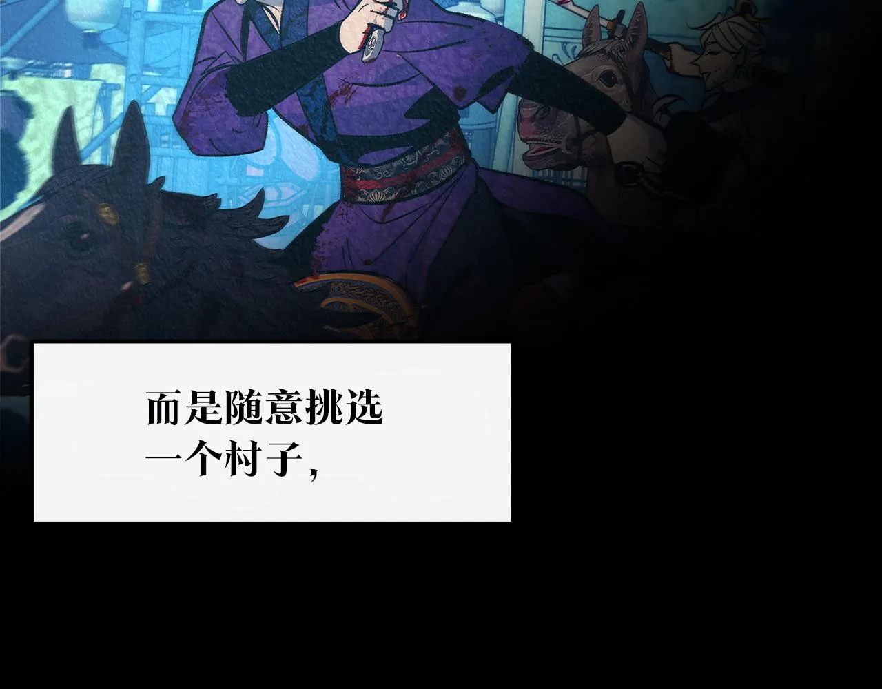 第72话 手足相残 第33页