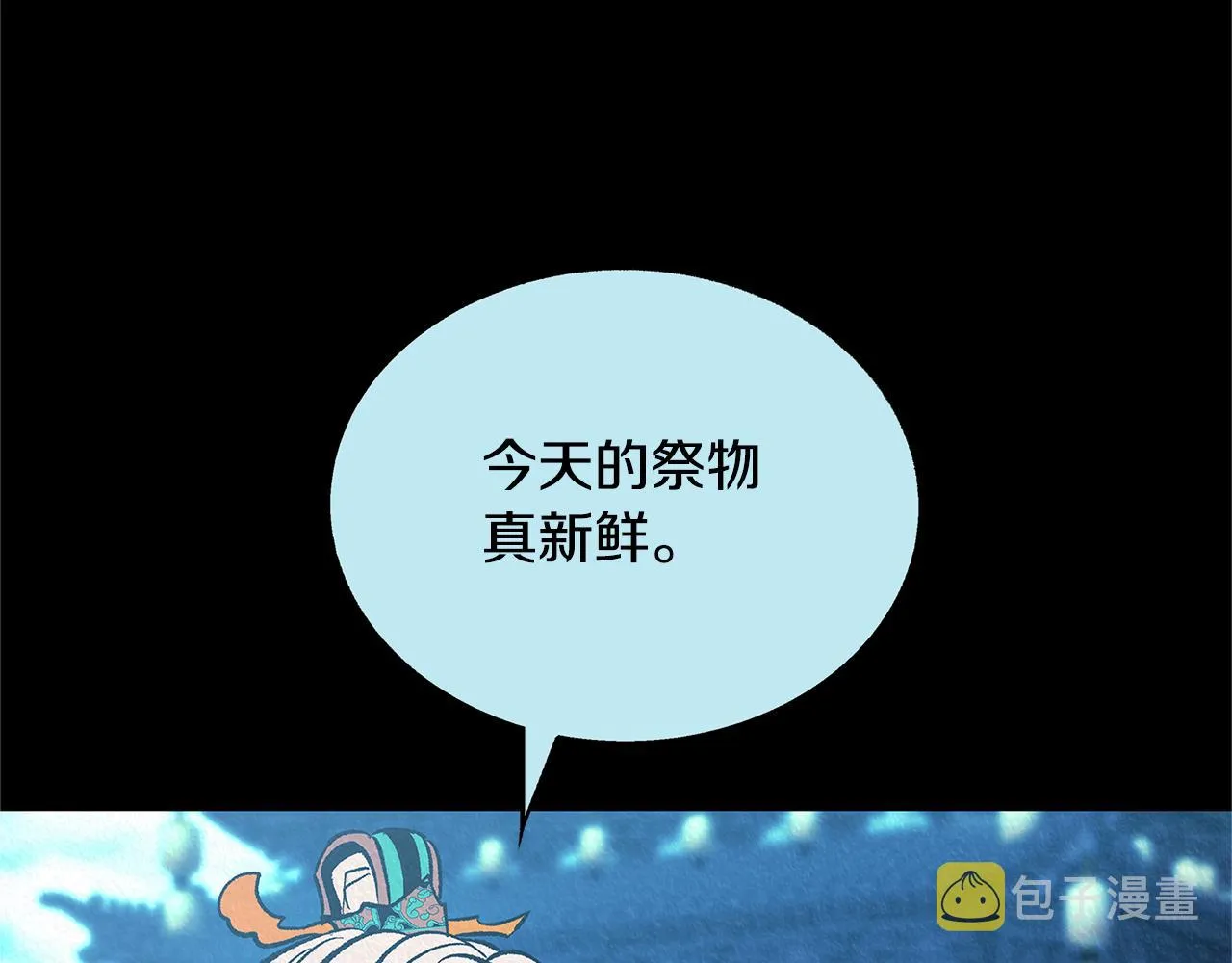 第72话 手足相残 第39页