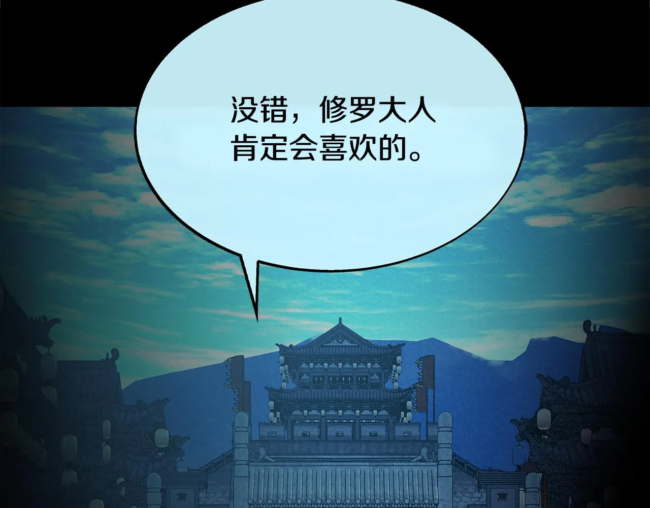 第72话 手足相残 第42页