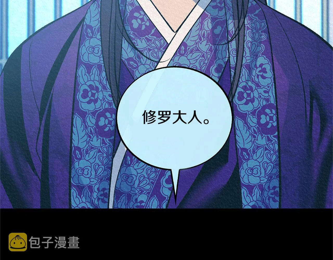 第72话 手足相残 第47页