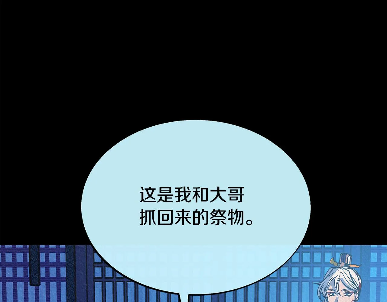 第72话 手足相残 第48页