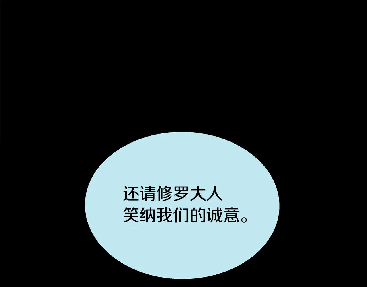 第72话 手足相残 第52页