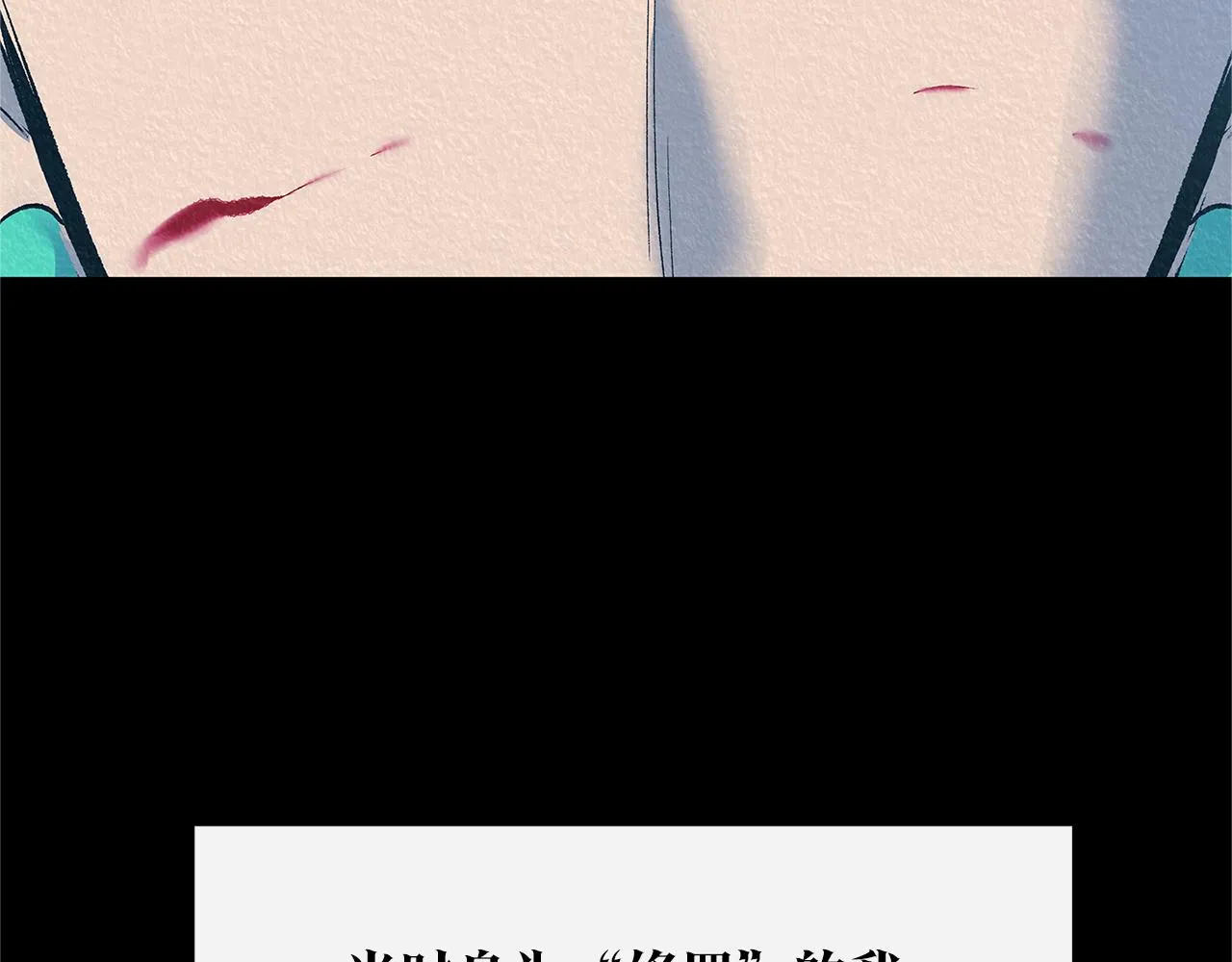 第72话 手足相残 第57页