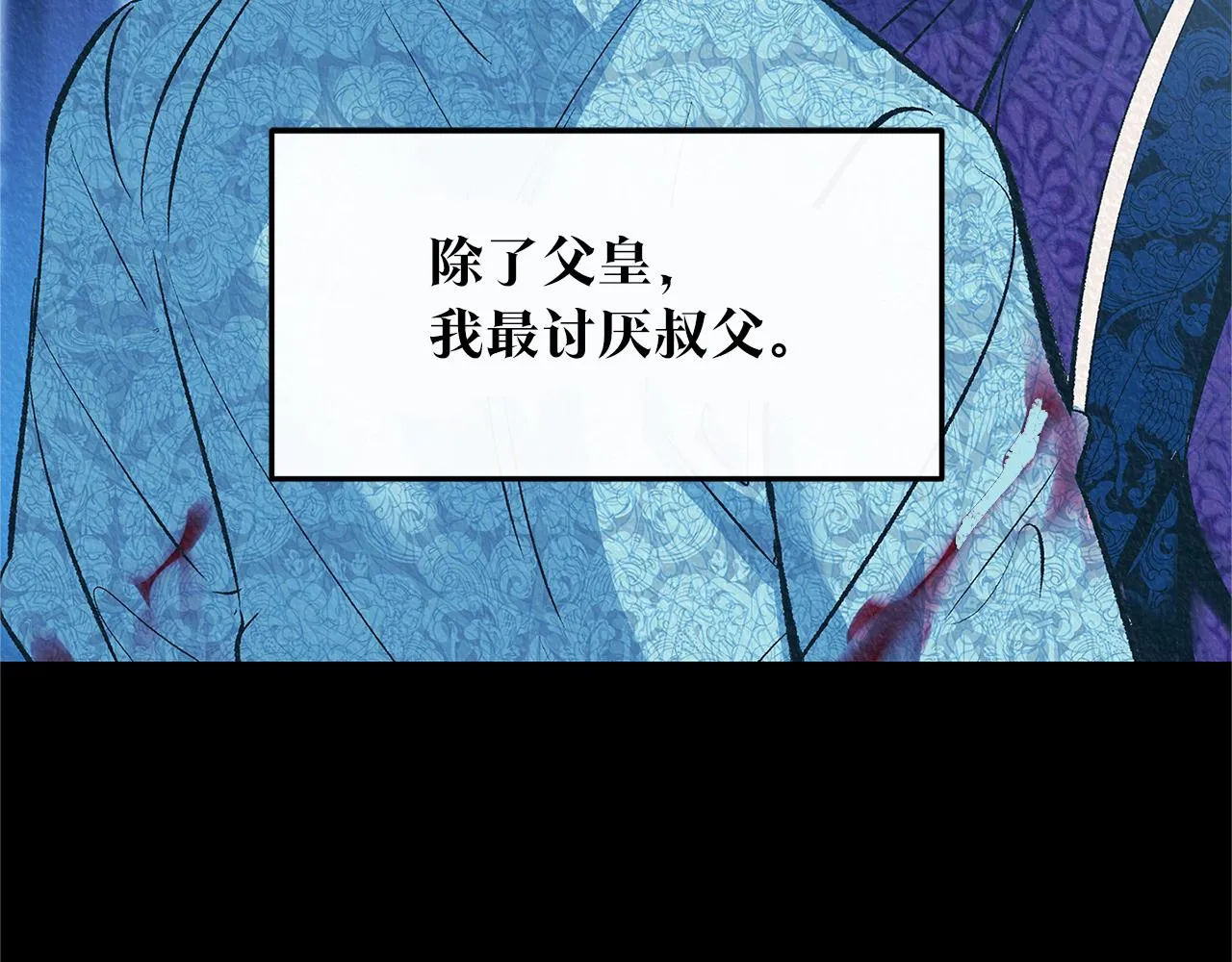 第72话 手足相残 第65页