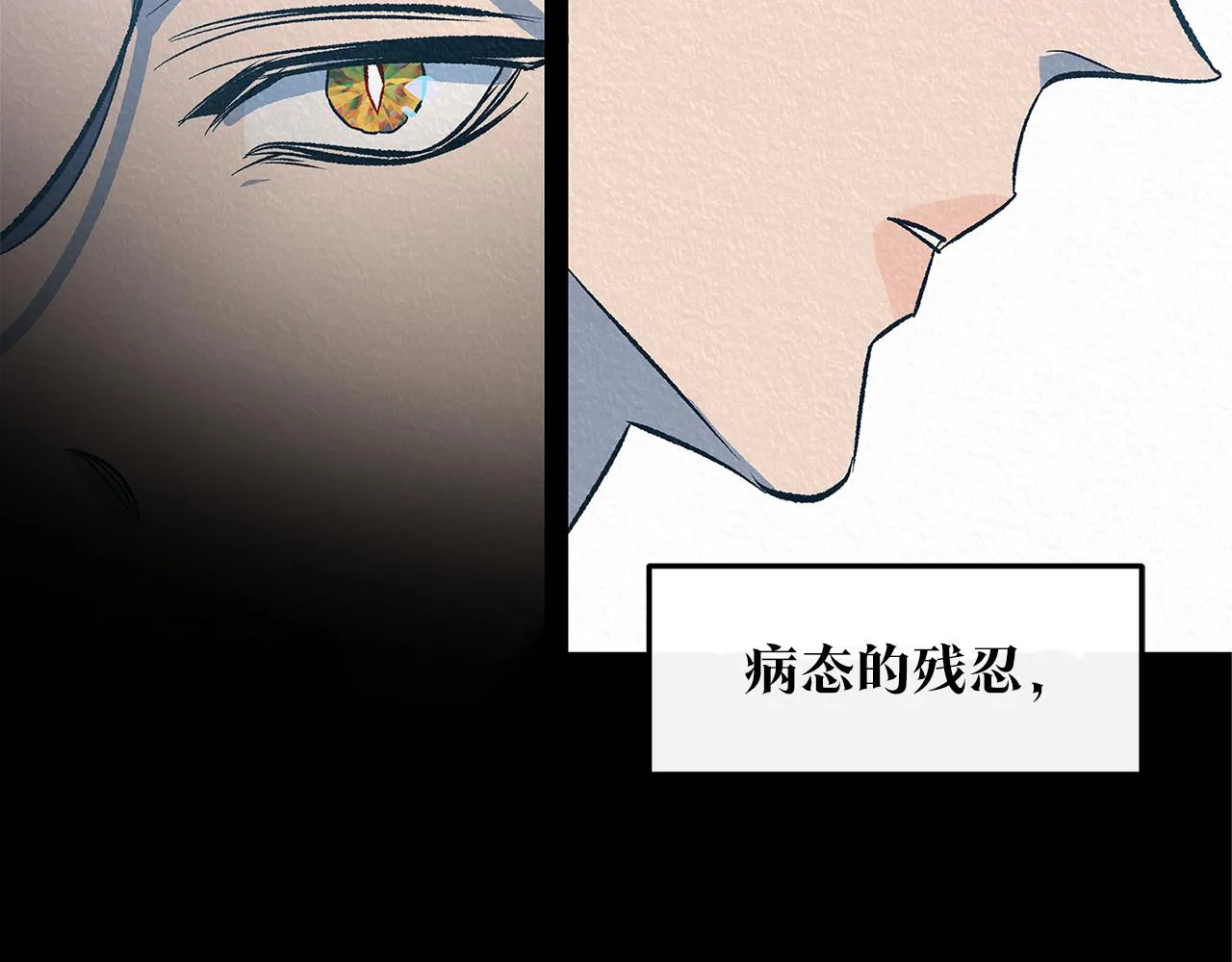 第72话 手足相残 第67页